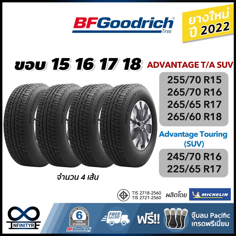 ยาง BF BFGoodrich Advantage T/A - Touring ปี22 4เส้น แถมจุ๊บอย่างดี 255 ...