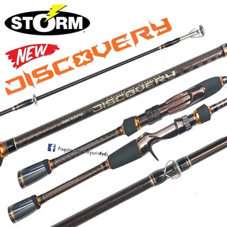 คัน Storm Discovery รุ่นใหม่ 2021 เบท / สปิน  (2 ท่อน)