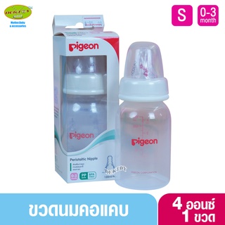 Pigeon พีเจ้น ขวดนม PP  4ออนซ์ พร้อมจุกซอฟท์ทัช รุ่นมินิ ไซส์ S