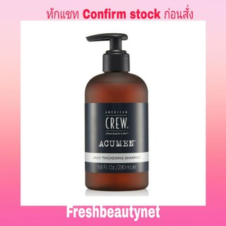 American Crew Daily Thickening Shampoo 290ML