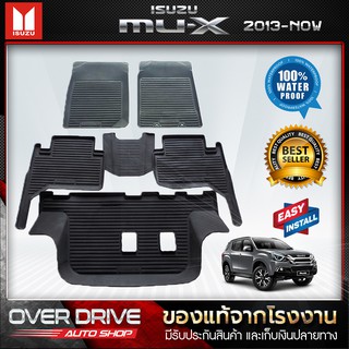 ผ้ายางปูพื้นรถ ISUZU MU-X 2013-2020 ยางปูพื้นรถยนต์ พรมปูพื้นรถ พรมรถยนต์ แผ่นยางปูพื้น  ถาดยางมีขอบ  เข้ารูป ตรงรุ่น