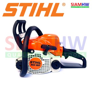 STIHL MS180 แท้ 100% เลื่อยยนต์ (เฉพาะตัวเครื่อง ไม่มีบาร์และโซ่) (แท้100%) (สำหรับงานหนัก ใช้งานได้ทั้งวันทั้งคืน)