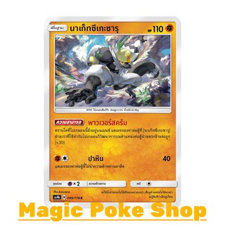 นาเก็ทซึเกะซารุ (C/SD) ต่อสู้ ชุด เทพเวหา การ์ดโปเกมอน (Pokemon Trading Card Game) ภาษาไทย