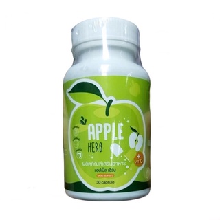 Apple Herb Detox สมุนไพรแอปเปิ้ลเขียวดีท็อกซ์ บรรจุ 30 แคปซูล