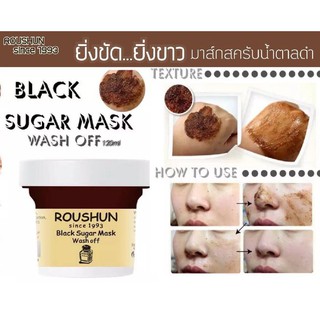 ROUSHUN Black Sugar Mask Wash Off  มาส์กสครับน้ำตาลดำ ผสมสารบำรุงผิวทำให้ผิวหน้านุ่มชุ่มชื้น ช่วยกระชับรูขุมขนให้เล็กลง