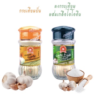 ผงกระเทียม​ Garlic powder 50g ผงกระเทียมผสมเกลือไอโอดีน 50 g Garlic Iodized Table Salt