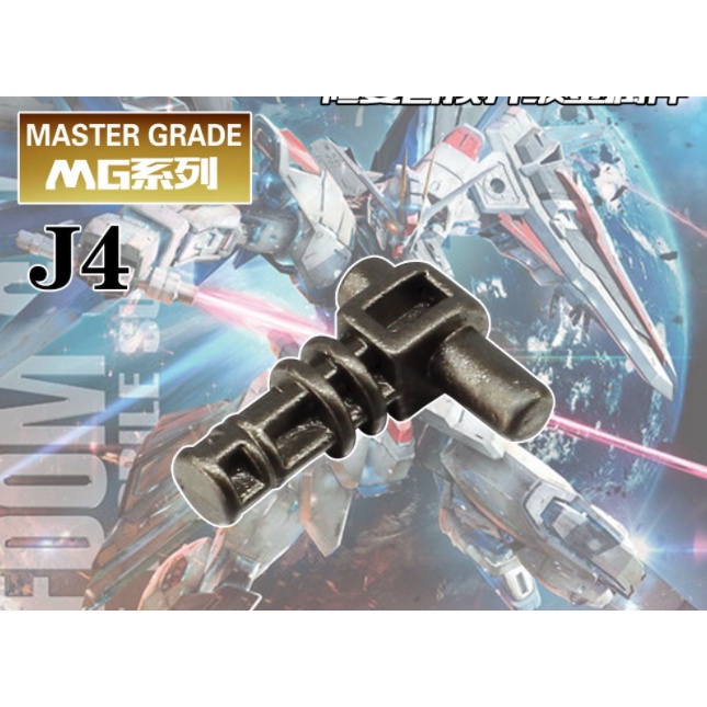 Leg joint Metal Parts J4 for Eclipse / Freedom / Justice / Providence 2.0 MG 1/100 Gundam Seed