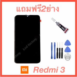 Xiaomi Redmi3 จอชุด ฟรี2ย่าง