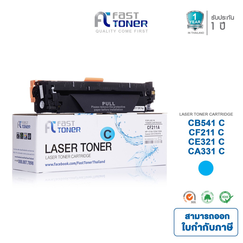 Fast Toner หมึกเทียบเท่า HP 125A(CB541A) C สีฟ้า For HP Color LaserJet CP1515n/ CP1518ni/ CP1215/CM1