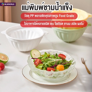 พร้อมส่งmaliwan/ แม่พิมพ์ชามน้ำแข็ง แม่พิมพ์น้ำแข็ง DIY สามารถใส่ผลไม้ สลัด โยเกิร์ต ขนม ฯลฯ
