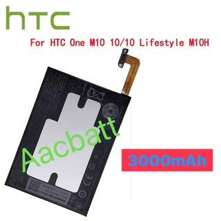 แบตเตอรี่ HTC One M10 B2PS6100 3000mAh ส่งจาก กทม