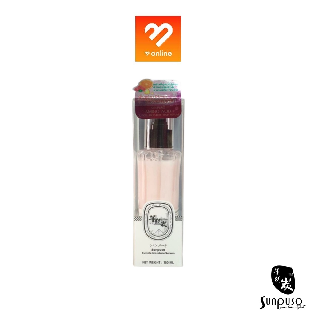 Sunpuso Amino Acid Cuticle Moisture Serum 160ml. ซันปุโซะเซรั่มน้ำนม AMINO ACID