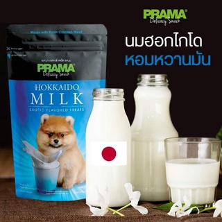 PRAMA พราม่า สแน็ค Milk ขนมสุนัข รสนม ขนาด 70 g.