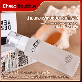 LUODAIS เอสเซ้น​ส์​ผม hair essence เซรั่มบำรุงผม เร่งผมยาว น้ำตบผม ที่บำรุงผม เซรั่มเร่งผมยาวเอสเซ้นส์ บำรุงผม MYTHIC094