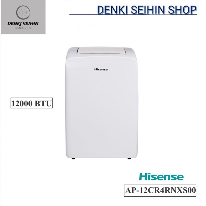 Hisense แอร์เคลื่อนที่ 12000 BTU AP-12CR4RNXS00 portable air conditioner NEW