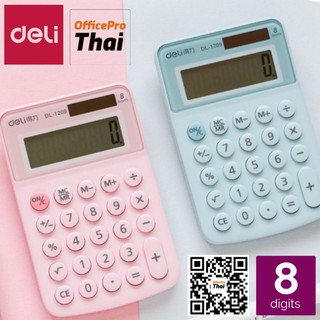 Deli 1209A Pocket Calculator เครื่องคิดเลขแบบพกพา จำนวน 1 เครื่อง