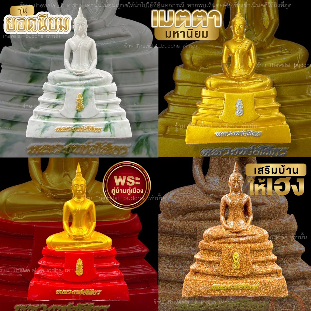 สินค้าขายดี!! หลวงพ่อโสธร พระบูชาหน้าตัก5นิ้วความสูง25cm.พร้อมกล่องและตราปั๊มวัด ผ่านพิธีพุทธาภิเษกและอธิฐานจิตแล้ว