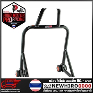 สแตนยกรถ(ยกหลัง) BIGBIKE GTR รุ่น ER6N / NINJA-650 (4224952276071)