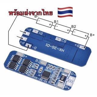 [พร้อมส่งจากไทย]bms 3S 10A 12.6V Li-ion วงจรป้องกันแบตเตอรี่  bms ชาร์จแบตเตอรี่ลิเธียม board Battery 18650 3.7V Charger