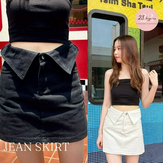 Jean Skirt กระโปรงยีนส์เอวสูง ขาสั้น มีกางเกงซับใน (663)