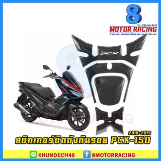 สติกเกอร์ติดถัง / PCX-150 2018-2019