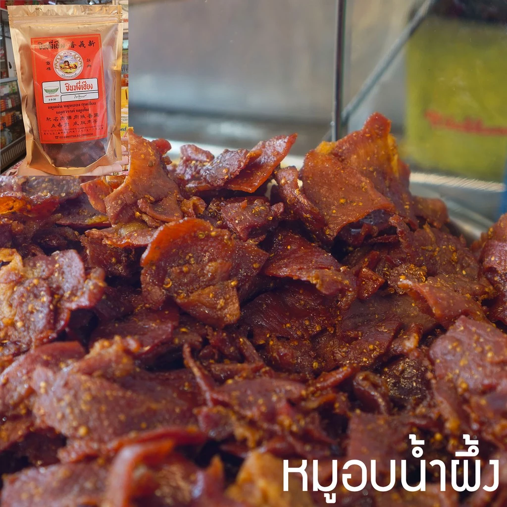 หมูอบน้ำผึ้ง (หอมเม็ดผักชี) หมูสวรรค์ 🐽🐷 ซินหงี่เฮียง เจ้าเก่า60ปี