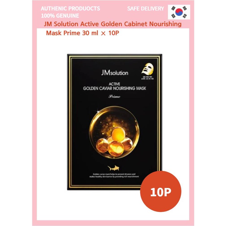 Jm Solution Active Golden caviar มาส์กบํารุงผิวไพรเมอร์ 30 ml × 10P (S335) แพ็คมาส์กคาเวียร์เกาหลี