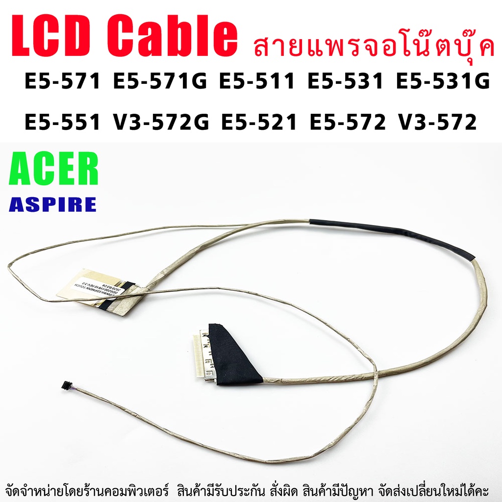 สายแพรจอ Acer E5-571 E5-571G E5-511 E5-531 E5-531G E5-551 V3-572G E5-521 E5-572 V3-572