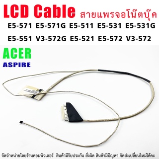 สายแพรจอ Acer E5-571 E5-571G E5-511 E5-531 E5-531G E5-551 V3-572G E5-521 E5-572 V3-572