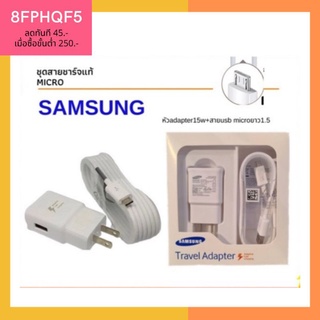 สายชาร์จแท้Samsung fast charge