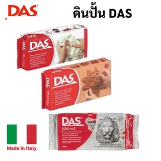 ดินปั้น DAS สีขาว / สีอิฐ / สีเทา Made in Italy ไร้สารพิษ ดินปั้นธรรมชาติ Air Hardening Clay ดินเยื่อกระดาษ ดินปั้น ดาส