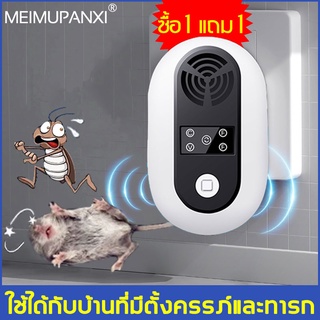 🐀ซื้อ 1 แถม 1🦡 MEIMUPANXI ที่ไล่หนู เครื่องไล่หนู การขับไล่หนูอัลตราโซนิก ช่วงที่มีประสิทธิภาพ 150㎡