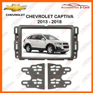 หน้ากาก วิทยุรถยนต์ CHEVROLET CAPTIVA ปีรถ 2012 - 2018 รหัส NV-BU-005