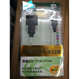 สาย USB TO RS232 ตัวเมีย ความยาวสาย 1.8เมตร