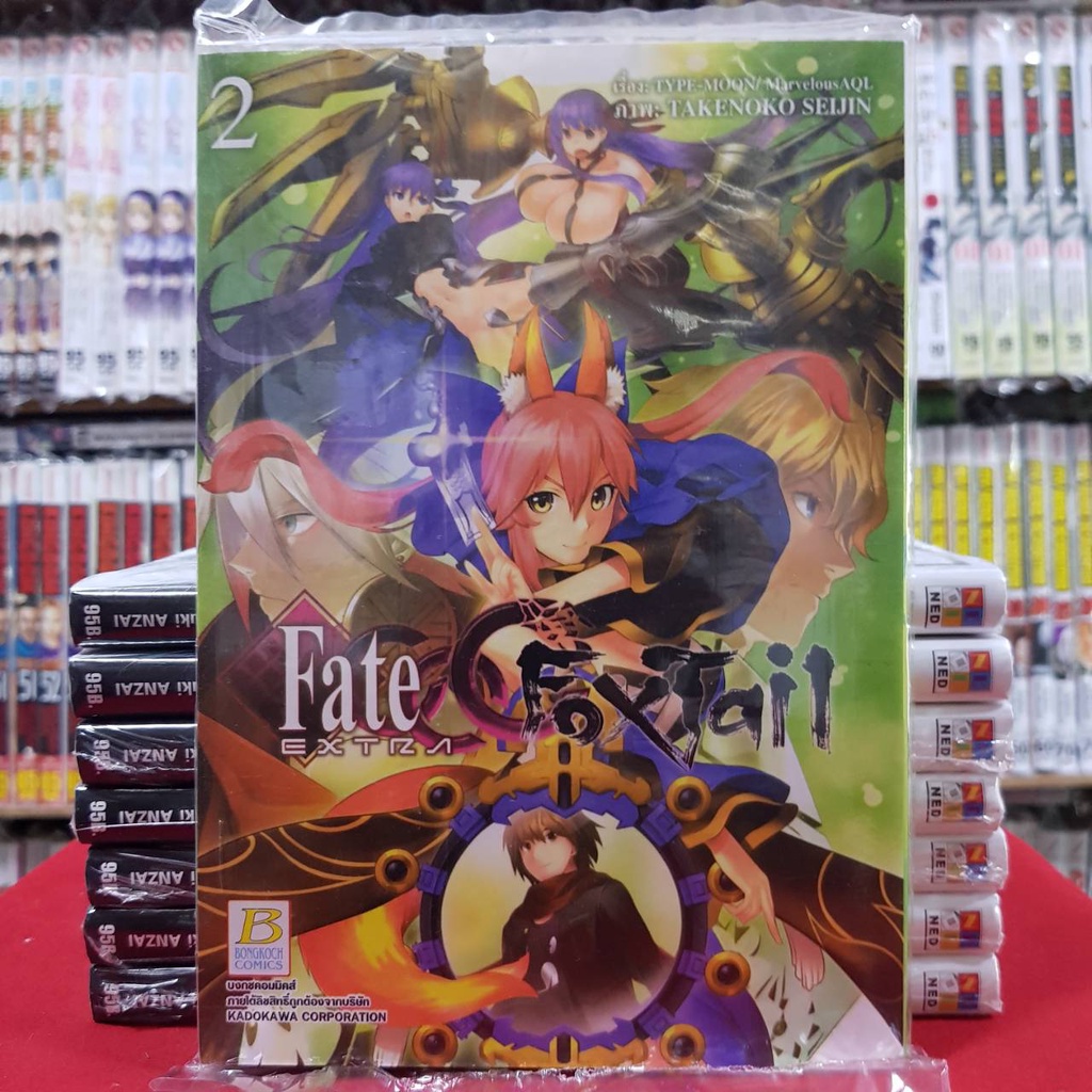(แยกเล่ม) Fate EXTRA CCC FoxTail เล่มที่ 2-11 หนังสือการ์ตูน มังงะ มือหนึ่ง บงกช