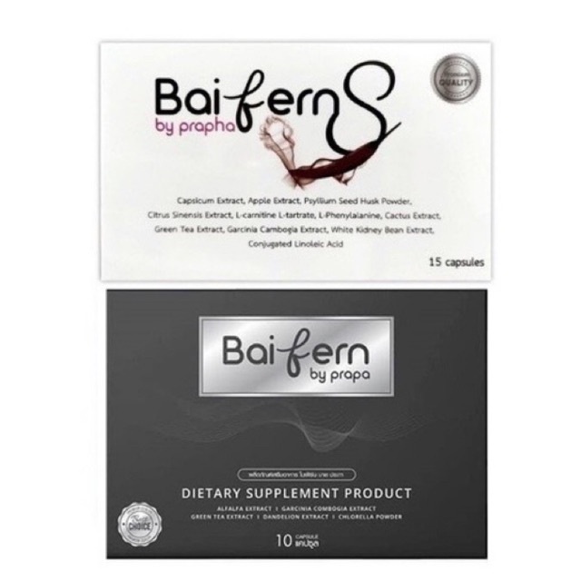 Detox Baifern by prapa ใบเฟิร์นดีท๊อกซ์ ใบเฟิร์น​เอส ของแท้ (10แคปซูล)​ ดีท็อกใบเฟิร์น Detox Baifern