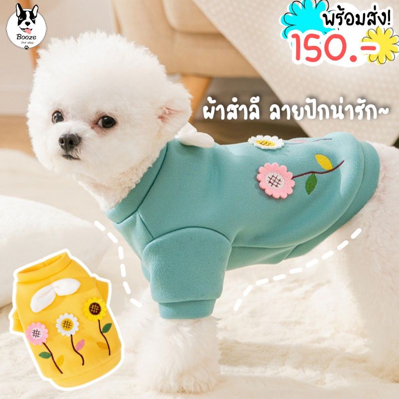 ร้านไทย เสื้อสุนัขแขนยาว เสื้อแมว ผ้าสำลี ดีเทลลายปักน่ารัก งานสวยมาก