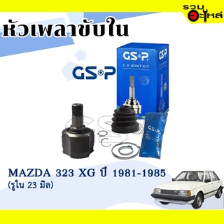 หัวเพลาขับใน GSP (618004) ใช้กับ MAZDA 323 XG ปี 1981-1985 (รูใน 23 มิล) , (24-21-35)