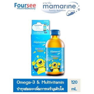 Mamarine Kids – Omega 3 Original 120 ML. มามารีน คิดส์ โอเมก้า ทรีพลัส สูตรดั้งเดิม  บำรุงสมอง พัฒนาความจำ