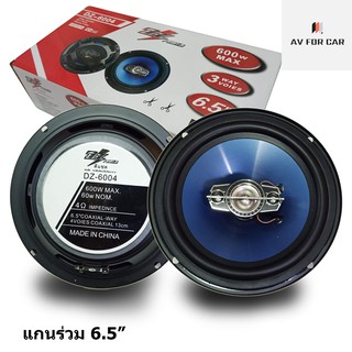 Speaker ลำโพงรถยนต์ ลำโพงขนาดหน้าดอก 6.5" แกนร่วมมีแหลมในตัว ยี่ห้อ DZ รุ่น DZ-6004 รองรักำลังขับ600Wแพ็คคู่สองดอกในกล่อ