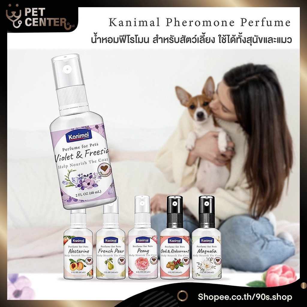 Kanimal Pet Perfume น้ำหอมสุนัข น้ำหอมแมว ผสมฟีโรโมน ช่วยผ่อนคลาย บำรุงขนให้นุ่มเงางาม 60 ml