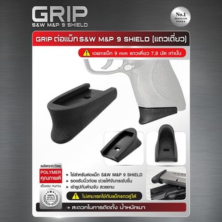 Grip ต่อแม็ก S&amp;W M&amp;P 9 SHIELD ( แถวเดี่ยว ) BY:Tactical unit