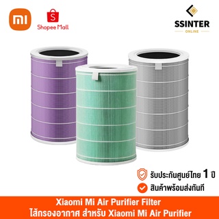 Xiaomi Mi Air Purifier Filter (Global Version) เสี่ยวหมี่ ไส้กรองเครื่องฟอกอากาศ (รับประกันศูนย์ไทย 1 ปี)