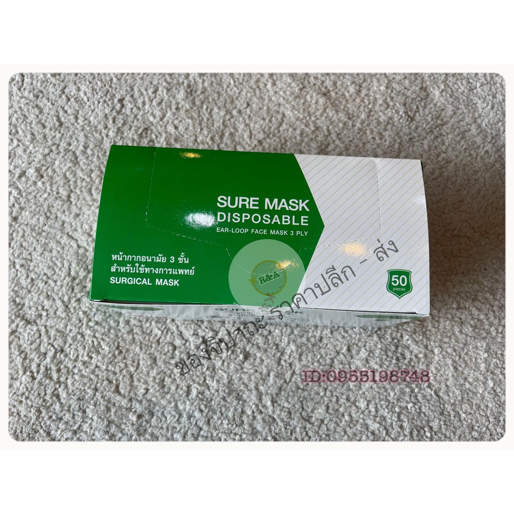 SURE MASK หน้ากากอนามัยทางการแพทย์ (KSG) ระดับ 2 หนา 3 ชั้น Sugical ...