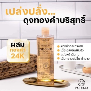 วานิก้า น้ำตบ24k Gold