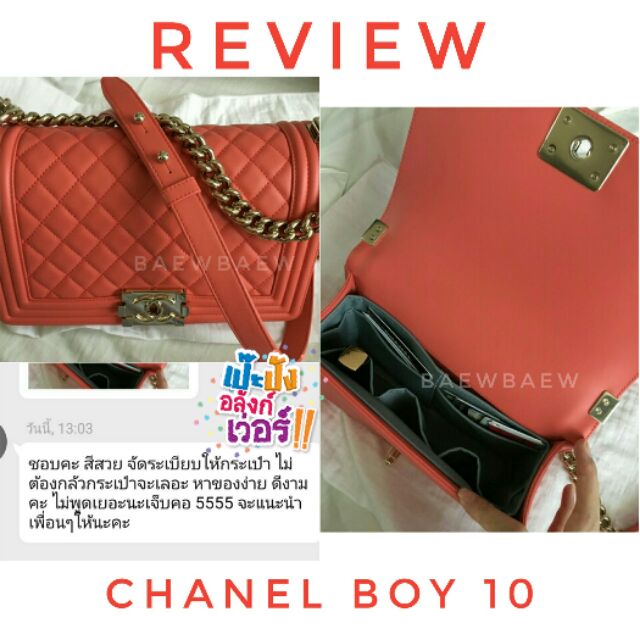 ที่จัดระเบียบกระเป๋า CHA NEL BOY 8 10 11 มีแบบช่องให้เลือก