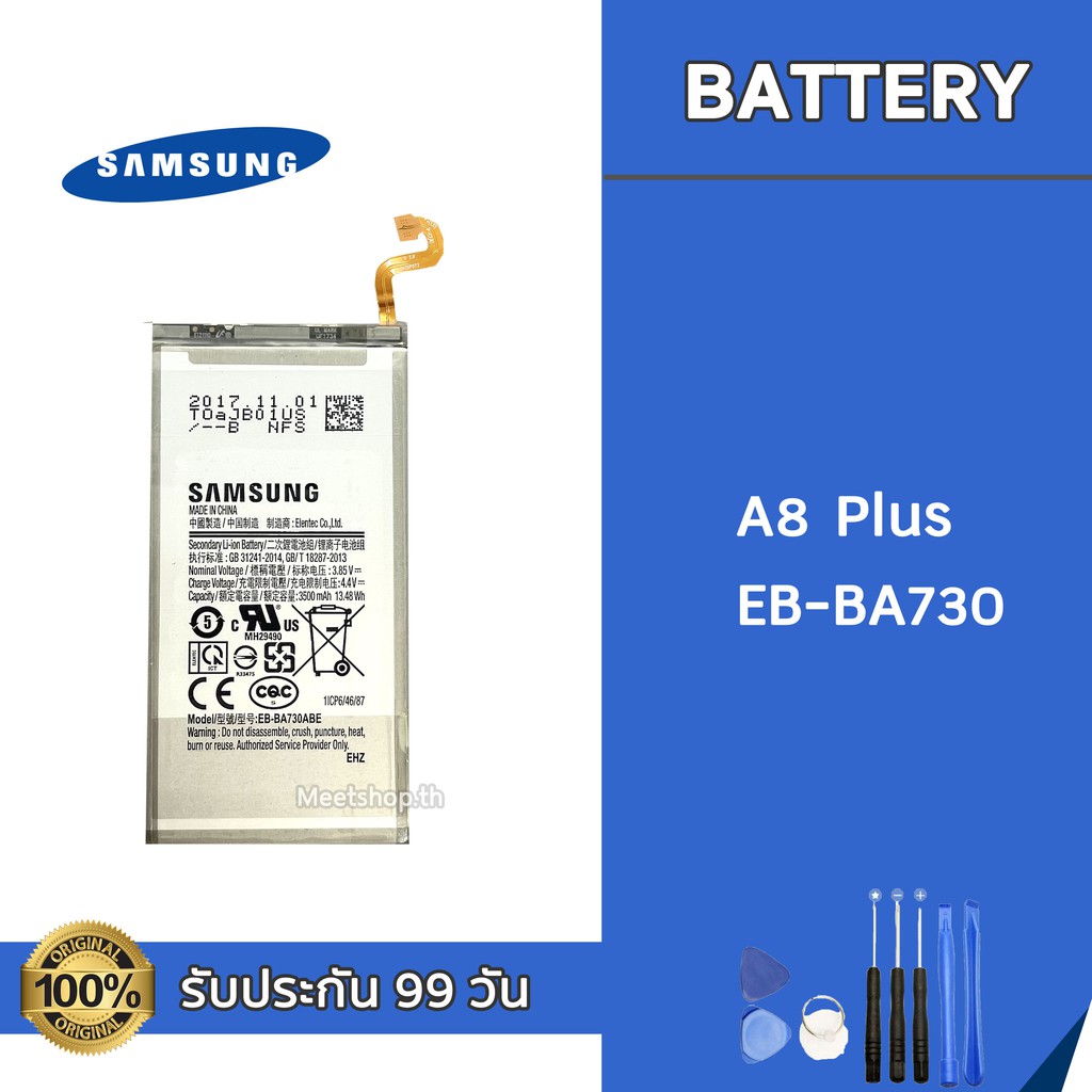 แบต Samsung A8Plus EB-BA730 Battery แบตเตอรี่ Samsung แถมอุปกรณ์เปลี่ยนแบต รับประกัน 99 วัน