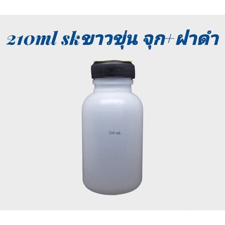 ขวด 210 มล.(12ใบ) ขวด SK ขาวขุ่น + ฝาดำ(น้ำหนัก=0.4kg)