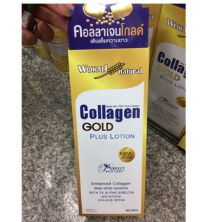 คอลลาเจนโกลด์โลชั่น ผิวขาวเนียนใส Collagen Gold Plus Lotion SPF 60 (500ml)