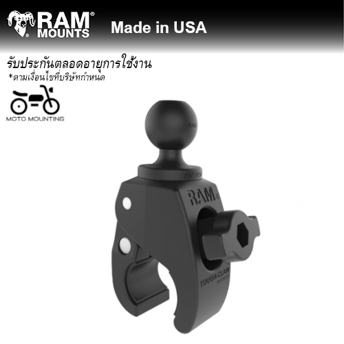 RAM MOUNTS ลูกบอล 1 นิ้วพร้อมฐานแบบหนีบขนาดเล็ก หนีบได้ 0.625″-1.14″ ► RAP-B-400U  ◄